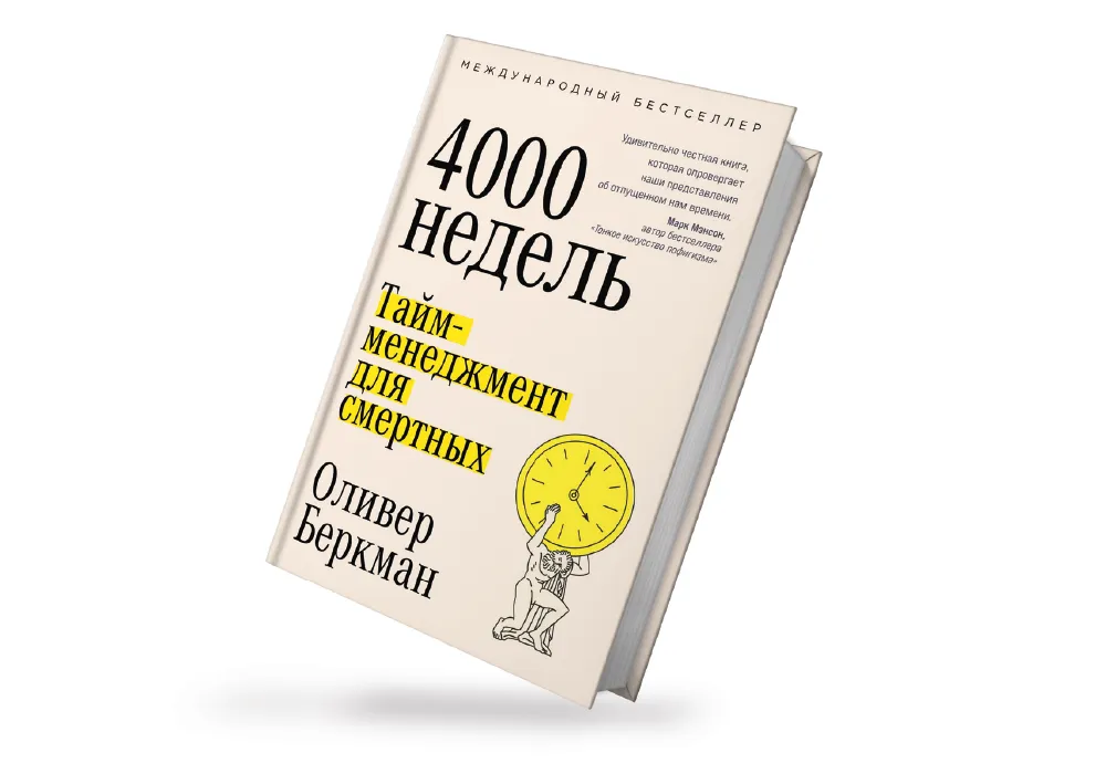 Расслабьтесь — вы уже опоздали