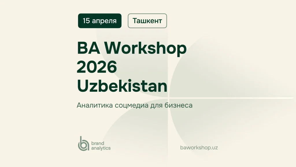 ba-uz_1240x1240-tg_20260408_084736